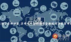 在这个数字货币日益流行
